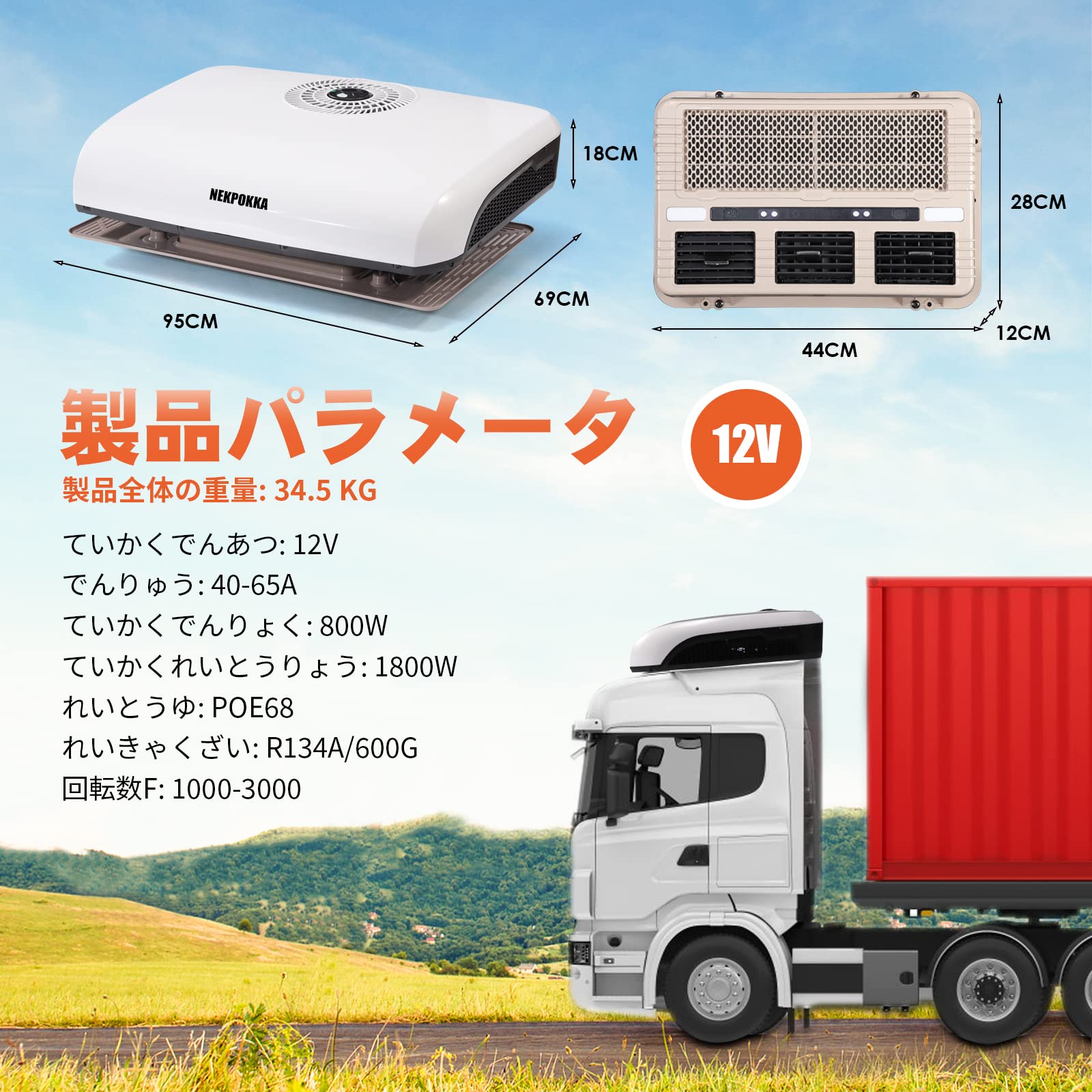 Amazon.co.jp: NEKPOKKA 12 V電動エアコンは農業用車両、掘削機
